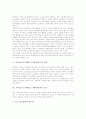 교육용 소프트웨어(코스웨어)의 정의와 특성, 교육용소프트웨어(코스웨어)평가의 중요성, 교육용소프트웨어(코스웨어)평가의 주체, 교육용소프트웨어(코스웨어)평가의 기준, 교육용소프트웨어(코스웨어)평가 방법 7페이지