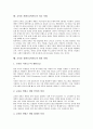 교육용 컨텐츠(콘텐츠)의 정의, 교육용 컨텐츠(콘텐츠)의 실태와 표준화, 교육용 컨텐츠(콘텐츠) 개발 육성, 교육용 컨텐츠(콘텐츠) 문제점, 교육용 컨텐츠(콘텐츠) 외국 사례, 교육용 컨텐츠(콘텐츠) 개선과제 6페이지