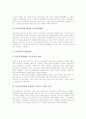 [NHRD]국가인적자원개발(NHRD)의 개념과 현황, 국가인적자원개발(NHRD)의 영역과 주요내용, 국가인적자원개발(NHRD)과 국가혁신, 국가인적자원개발(NHRD)과 자격제도, 국가인적자원개발(NHRD)의 정책 과제 분석 5페이지