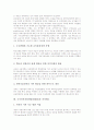 [NHRD]국가인적자원개발(NHRD)의 개념과 현황, 국가인적자원개발(NHRD)의 영역과 주요내용, 국가인적자원개발(NHRD)과 국가혁신, 국가인적자원개발(NHRD)과 자격제도, 국가인적자원개발(NHRD)의 정책 과제 분석 10페이지