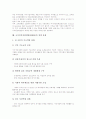 [NHRD]국가인적자원개발(NHRD)의 개념과 현황, 국가인적자원개발(NHRD)의 영역과 주요내용, 국가인적자원개발(NHRD)과 국가혁신, 국가인적자원개발(NHRD)과 자격제도, 국가인적자원개발(NHRD)의 정책 과제 분석 12페이지