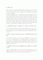[국제이해교육]국제이해교육의 목적, 국제이해교육의 필요성, 국제이해교육의 외국 동향, 국제이해교육의 원리, 국제이해교육의 7차교육과정, 국제이해교육의 문제점, 국제이해교육의 발전 방안 분석 6페이지
