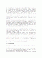 [노인교육][노인복지][노인문제]노인교육의 정의, 노인교육의 의의, 노인교육의 현황, 노인교육의 내용, 노인교육의 역할, 노인교육의 교육방법, 노인교육의 평가방법, 일본 노인교육 사례, 노인교육 관련 제언 분석 6페이지