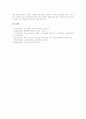 [노인교육][노인복지][노인문제]노인교육의 정의, 노인교육의 의의, 노인교육의 현황, 노인교육의 내용, 노인교육의 역할, 노인교육의 교육방법, 노인교육의 평가방법, 일본 노인교육 사례, 노인교육 관련 제언 분석 11페이지