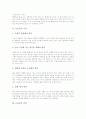 [논술문][논술문의 문법][논술문의 문장][논술문의 고려사항][논술문의 방법]논술문의 요건, 논술문의 절차, 논술문의 개요영역, 논술문의 문법, 논술문의 문장, 논술문의 고려사항, 논술문의 방법 분석 3페이지