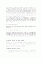 대안학교(대안교육)의 성격, 대안학교(대안교육) 배경, 대안학교(대안교육) 형태, 대안학교(대안교육) 필요성, 대안학교(대안교육) 관련법령, 대안학교(대안교육) 교육과정, 대안학교(대안교육) 문제점과 시사점 3페이지
