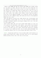 한국경제에 대한 역사 최근이슈 포함 정리 21페이지