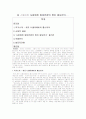 사람에게 얼마만큼의 땅이 필요한가 1페이지
