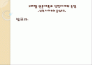 권문세족과 신진사대부의 형성과 특징 1페이지