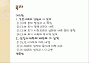 권문세족과 신진사대부의 형성과 특징 2페이지