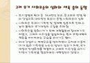 권문세족과 신진사대부의 형성과 특징 6페이지