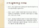 권문세족과 신진사대부의 형성과 특징 12페이지