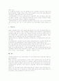 [북한][교원양성제도][교육행정제도][고등교육][유치원교육][영재교육][특수교육]북한의 교원양성제도, 북한의 교육행정제도, 북한의 고등교육, 북한의 유치원교육, 북한의 영재교육, 북한의 특수교육 분석 11페이지