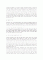 성인교육(사회교육, 성인학습) 개념과 특성, 성인교육(사회교육, 성인학습) 원리, 성인교육(사회교육, 성인학습) 법적지원체계, 성인교육(사회교육, 성인학습) 참여, 성인교육(사회교육, 성인학습) 내실화과제 8페이지