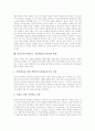 성인교육(사회교육, 성인학습) 개념과 특성, 성인교육(사회교육, 성인학습) 원리, 성인교육(사회교육, 성인학습) 법적지원체계, 성인교육(사회교육, 성인학습) 참여, 성인교육(사회교육, 성인학습) 내실화과제 11페이지