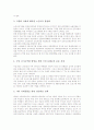 성인교육(사회교육, 성인학습) 개념과 특성, 성인교육(사회교육, 성인학습) 원리, 성인교육(사회교육, 성인학습) 법적지원체계, 성인교육(사회교육, 성인학습) 참여, 성인교육(사회교육, 성인학습) 내실화과제 12페이지