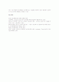 성인교육(사회교육, 성인학습) 개념과 특성, 성인교육(사회교육, 성인학습) 원리, 성인교육(사회교육, 성인학습) 법적지원체계, 성인교육(사회교육, 성인학습) 참여, 성인교육(사회교육, 성인학습) 내실화과제 14페이지