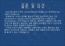 Rubina Husain VS Olympic Airways 기내사고에 대한 법규 7페이지