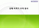 김해여객기추락참사 1페이지