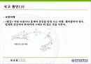 김해여객기추락참사 8페이지