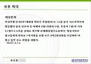 김해여객기추락참사 9페이지