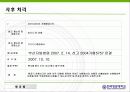 김해여객기추락참사 10페이지