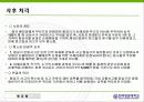 김해여객기추락참사 11페이지