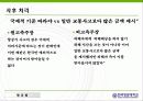 김해여객기추락참사 12페이지