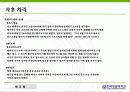 김해여객기추락참사 14페이지