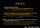 북한미사일과 국제항공법.ppt 5페이지