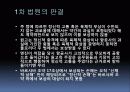 여객운송인의 책임에 관한 판례....ppt 6페이지
