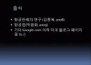 여객운송인의 책임에 관한 판례....ppt 10페이지