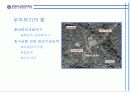 우주무기(space weapon) 우주무기에 대한 우주법적 규제 3페이지