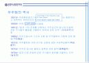 우주무기(space weapon) 우주무기에 대한 우주법적 규제 4페이지