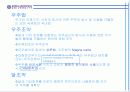 우주무기(space weapon) 우주무기에 대한 우주법적 규제 5페이지