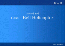 GARA case Bell Helicopter.ppt 1페이지