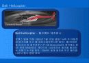 GARA case Bell Helicopter.ppt 4페이지