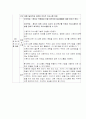 정신병원 정신분열증 SPR 케이스 스터디정신병원 정신분열증 SPR 케이스 스터디 10페이지