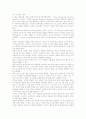 [저작도구][저작도구 설계][저작도구 오소웨어][저작도구 새빛]저작도구의 정의, 저작도구의 기능, 저작도구의 개발 환경, 저작도구의 설계 원칙, 저작도구 오소웨어, 저작도구 새빛, 저작도구의 학습 효과 분석 11페이지