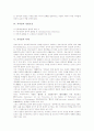 [저작물][저작권][저작물 복제][저작물 이용][홈페이지][저작물 기술조치보호]저작물의 성격, 저작물의 분류, 저작물의 성립요건, 저작물의 복제, 저작물의 이용, 저작물과 홈페이지, 저작물의 기술조치보호 분석 5페이지