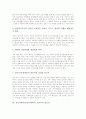 정신지체아(정신지체아동) 성교육의 목표와 필요성, 정신지체아(정신지체아동) 성교육의 단계와 내용선정, 정신지체아(정신지체아동) 성교육의 지도방법과 사례, 정신지체아(정신지체아동) 성교육의 제고 방안 5페이지