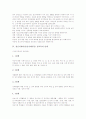 정신지체아(정신지체아동) 성교육의 목표와 필요성, 정신지체아(정신지체아동) 성교육의 단계와 내용선정, 정신지체아(정신지체아동) 성교육의 지도방법과 사례, 정신지체아(정신지체아동) 성교육의 제고 방안 6페이지