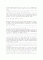 정신지체아(정신지체아동) 성교육의 목표와 필요성, 정신지체아(정신지체아동) 성교육의 단계와 내용선정, 정신지체아(정신지체아동) 성교육의 지도방법과 사례, 정신지체아(정신지체아동) 성교육의 제고 방안 11페이지