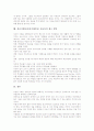 정신지체아(정신지체아동) 성교육의 목표와 필요성, 정신지체아(정신지체아동) 성교육의 단계와 내용선정, 정신지체아(정신지체아동) 성교육의 지도방법과 사례, 정신지체아(정신지체아동) 성교육의 제고 방안 12페이지