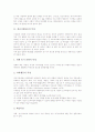 정신지체아동의 특성과 사회성, 정신지체아동 사회적 기술의 개념, 정신지체아동 사회적 기술 중요성, 정신지체아동 사회적 기술 결함, 정신지체아동 사회적 기술 지도방법과 정신지체아동 사회적 기술 관련 제언 3페이지