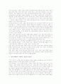 정신지체아동의 특성과 사회성, 정신지체아동 사회적 기술의 개념, 정신지체아동 사회적 기술 중요성, 정신지체아동 사회적 기술 결함, 정신지체아동 사회적 기술 지도방법과 정신지체아동 사회적 기술 관련 제언 6페이지