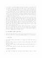 정신지체아동의 특성과 사회성, 정신지체아동 사회적 기술의 개념, 정신지체아동 사회적 기술 중요성, 정신지체아동 사회적 기술 결함, 정신지체아동 사회적 기술 지도방법과 정신지체아동 사회적 기술 관련 제언 7페이지