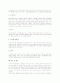 정신지체아동의 특성과 사회성, 정신지체아동 사회적 기술의 개념, 정신지체아동 사회적 기술 중요성, 정신지체아동 사회적 기술 결함, 정신지체아동 사회적 기술 지도방법과 정신지체아동 사회적 기술 관련 제언 9페이지