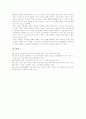 정신지체아동의 특성과 사회성, 정신지체아동 사회적 기술의 개념, 정신지체아동 사회적 기술 중요성, 정신지체아동 사회적 기술 결함, 정신지체아동 사회적 기술 지도방법과 정신지체아동 사회적 기술 관련 제언 10페이지