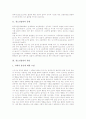 [청소년흡연][금연운동][담배]청소년흡연의 동향, 청소년흡연의 원인, 청소년흡연의 영향 요인, 청소년흡연의 피해, 청소년흡연과 광고, 청소년흡연과 담배회사, 청소년흡연의 쟁점, 청소년흡연의 근절 방안 분석 3페이지